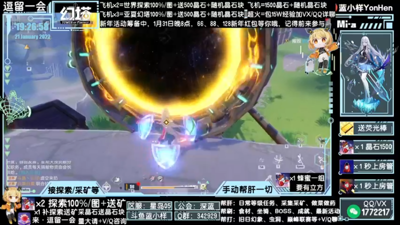 【2022-01-21 19点场】蓝小样YonHen：探索采矿做药等帮肝全部