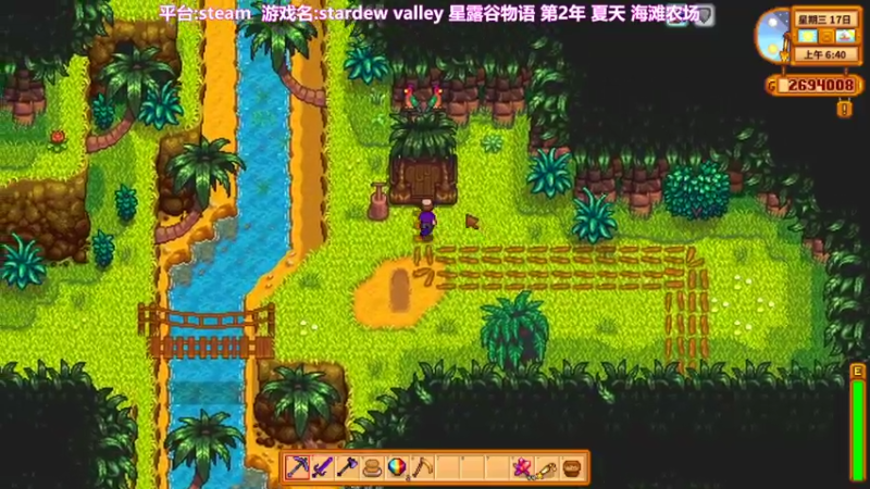【司徒】星露谷物语第2年秋天