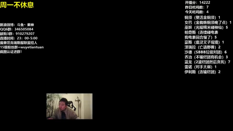 【2022-01-24 23点场】姜神丶：午夜小姜：这周一不休息！