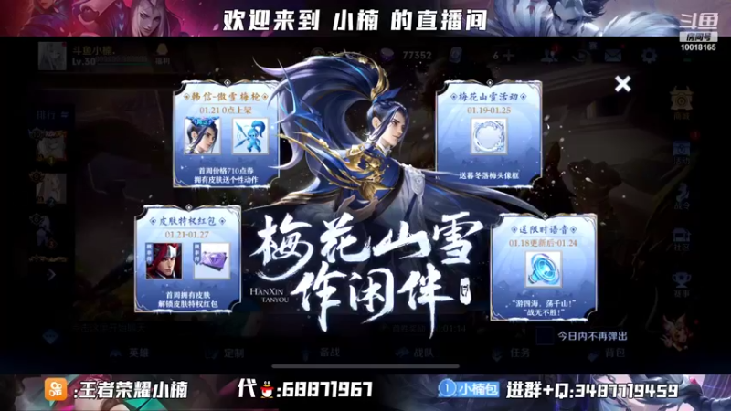 【2022-01-20 18点场】小楠ouo：【小楠】赛季初巅峰冲第一