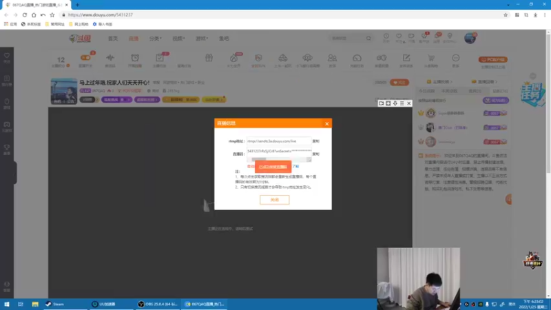 【2022-01-25 18点场】067QAQ：过年咯,祝家人们天天开心!