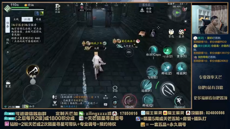 【2022-01-24 21点场】魔王紫灵：紫灵:天芒各门派尾刀教学！