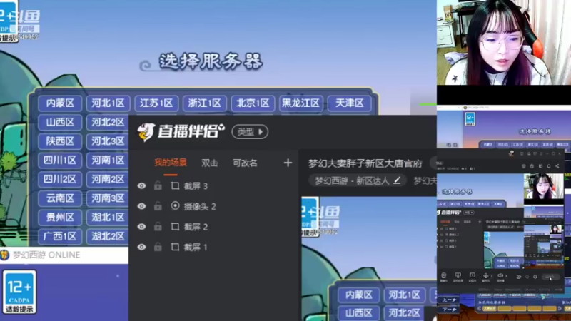 【2022-01-20 18点场】梦幻夫妻胖子：梦幻夫妻胖子新区大唐官府