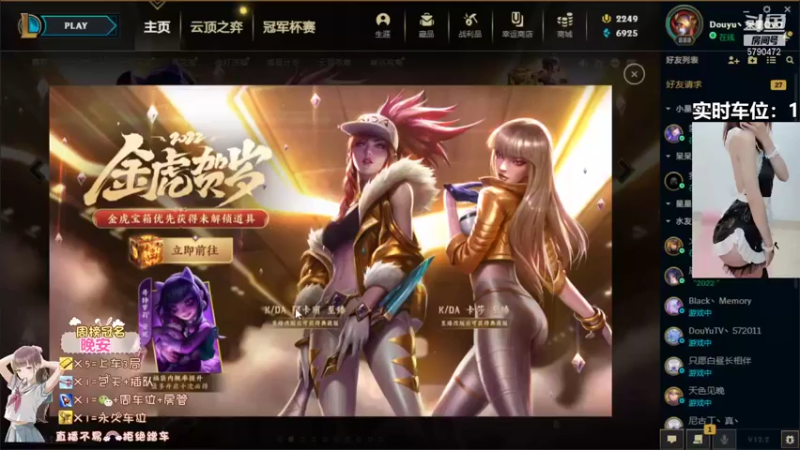 【2022-01-25 09点场】呆星QvQ：电一有车位，御姐娱乐上分车