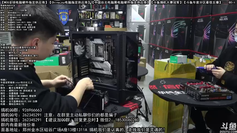 【2022-01-25 16点场】80it电脑网：郑州80it：新年电脑活动开启
