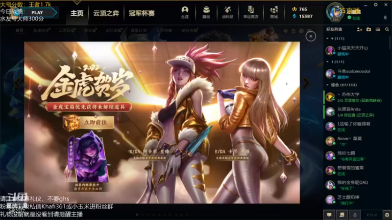 【2022-01-25 00点场】AG丶Snowy：玩不明白 选择摆烂