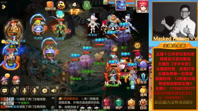 【2022-01-24 00点场】Emm花火：【岁岁长安】花火提前祝各位大哥新年快乐！