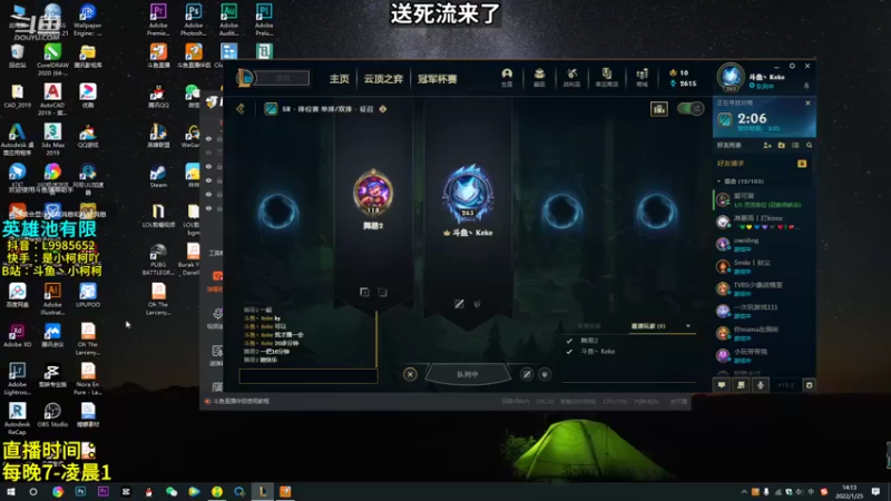 【2022-01-25 14点场】是小柯柯吖：小柯柯：打野日常！