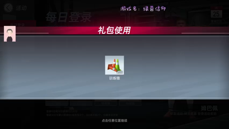 【2022-01-25 12点场】徐兴发1993：绿茵信仰冲锋测试-第12天