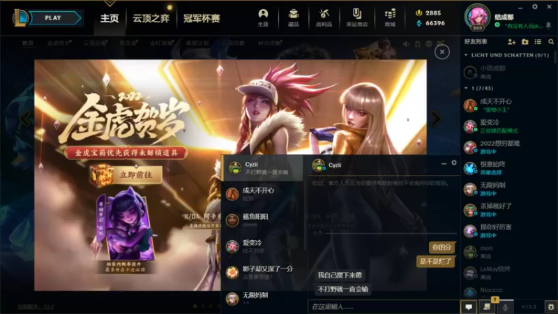 【2022-01-24 18点场】结成郁丶：All over again