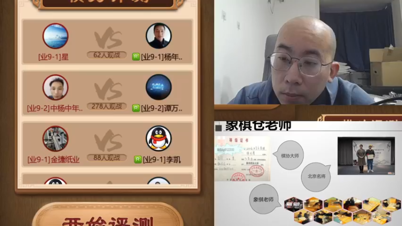 1月25日晚上直播