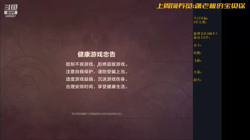 【2022-01-24 20点场】NB丶潇老板：福星三星五费正确玩法！