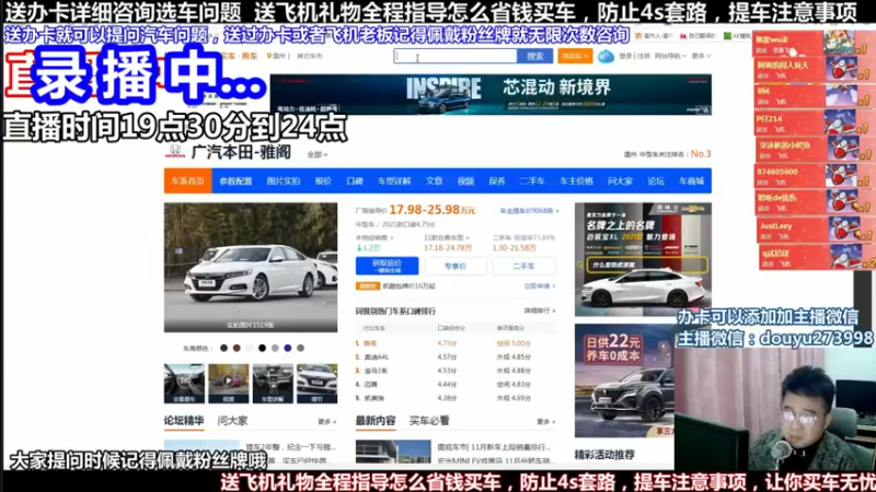 【2022-01-25 11点场】蒙奇聊车：斗鱼最专业车评 在线直播