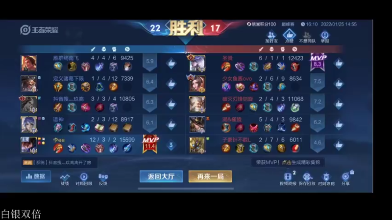 【2022-01-25 15点场】李知恩nn：巅峰赛上第一 啊啊啊