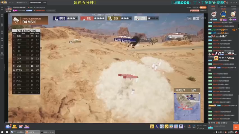 【2022-01-22 09点场】丁丁丶SHOW：【丁丁】又是美好的一天