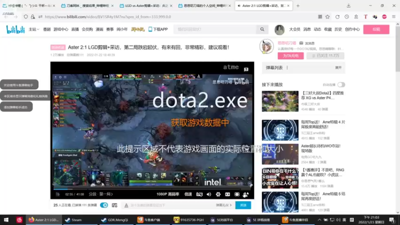 【2022-01-23 21点场】Captain小黄：林仔林仔你在哪