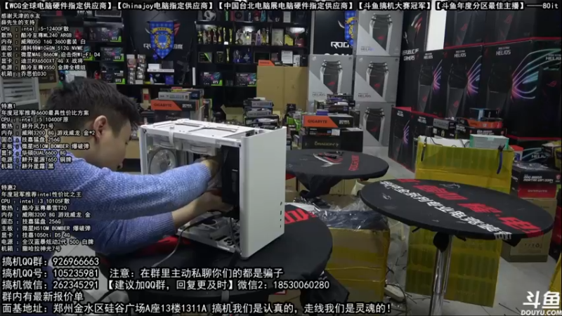 【2022-01-24 20点场】80it电脑网：郑州80it：新年电脑活动开启