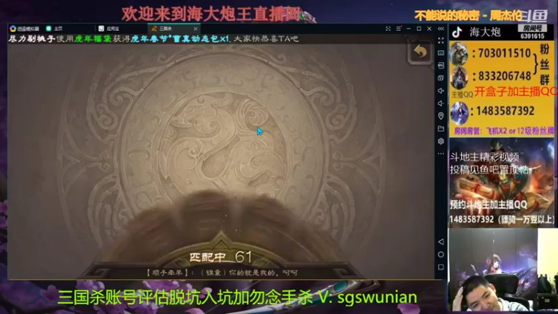 【2022-01-24 21点场】海大炮王o：晚上好，直播中