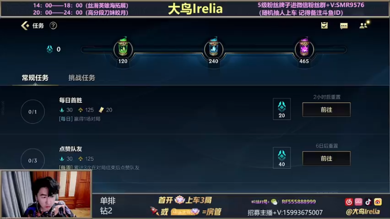 【2022-01-24 21点场】大鸟Irelia：最强刀妹：纯输出极致操作