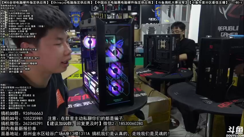 【2022-01-25 08点场】80it电脑网：郑州80it：新年电脑活动开启