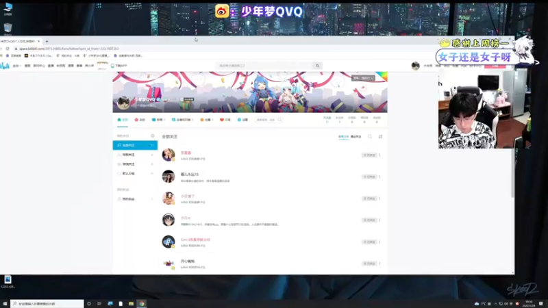 【2022-01-24 19点场】少年梦QVQ：我不深情，我生禽。