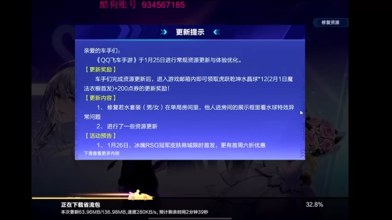 【2022-01-25 20点场】飞车计时k神：10点抢七大战！