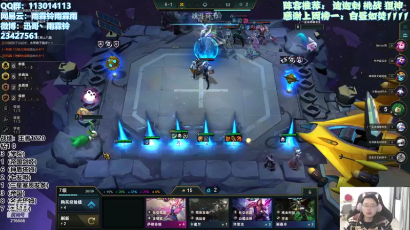 【2022-01-25 17点场】迅哥丶雨霖铃：王者局全阵容教学！