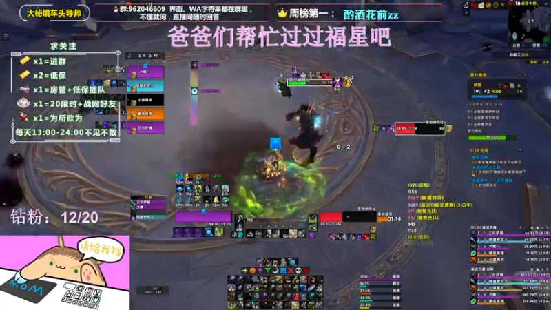 【2022-01-24 19点场】大嘴geigei：大嘴：大秘境车头导师，钻粉带门！！
