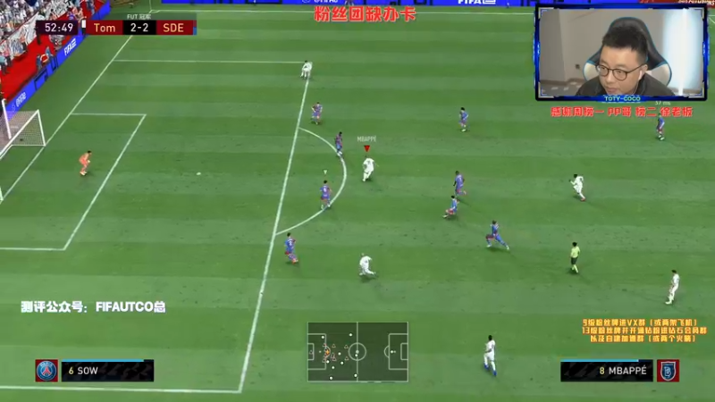 【2022-01-24 21点场】COCO花式FIFA：年度蓝中场测评！