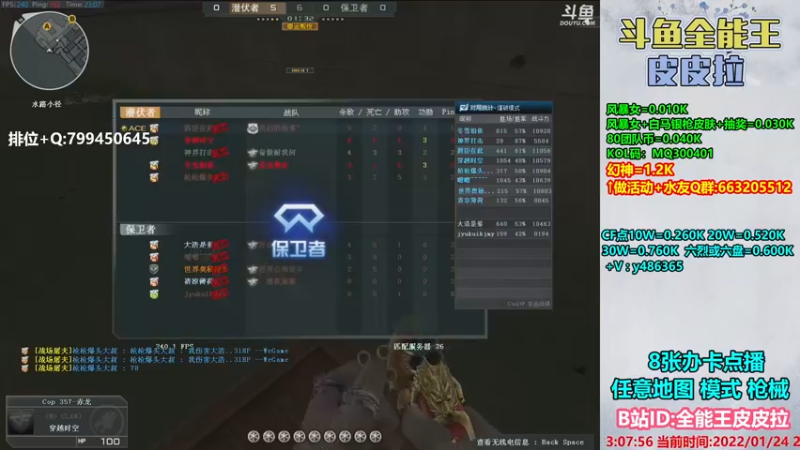 【2022-01-24 23点场】皮皮拉3004O1：皮皮拉:排位上分冲冲冲！