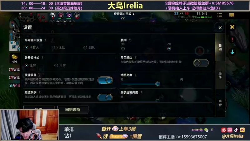 【2022-01-24 23点场】大鸟Irelia：最强刀妹：纯输出极致操作