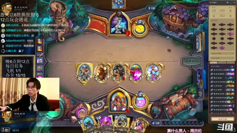 【2022-01-24 22点场】神棍老师麦迪文：神棍老师：偶尔迟到的直播间