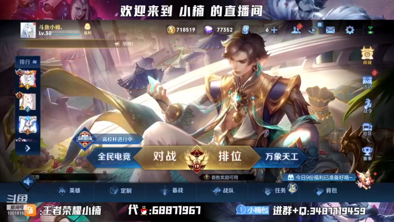 【2022-01-21 19点场】小楠ouo：【小楠】赛季初巅峰冲第一