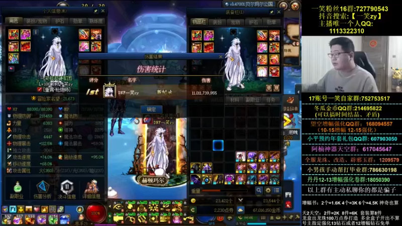 【一笑zy】：弄装备是真搞心态啊