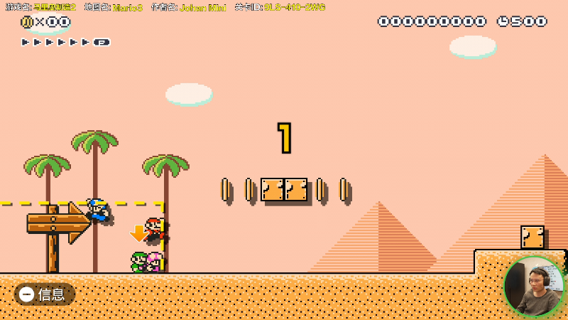 【马里奥制造】超级小桀的精彩时刻 20220125 17点场