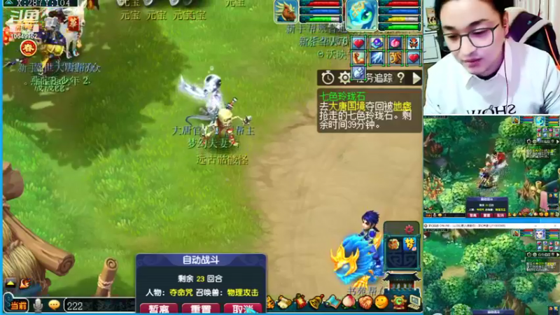 【2022-01-21 02点场】梦幻夫妻胖子：梦幻夫妻胖子新区大唐官府