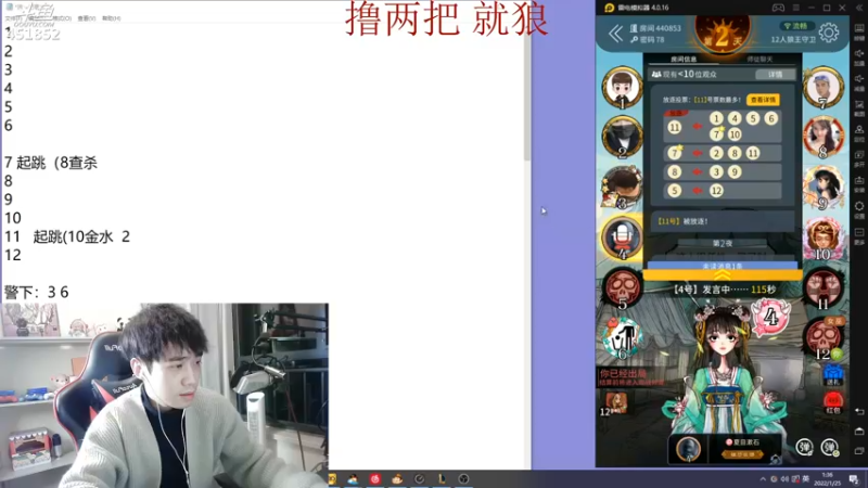 【2022-01-25 01点场】孙老师sss：孙老师：他还是那么爱直播~