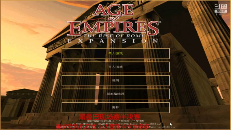 【2022-01-23 15点场】参谋神话：萍乡罗马协会的直播间 萍乡罗马巅峰3打
