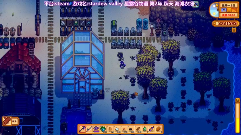 【2022-01-25 11点场】囧司徒123123：【司徒】星露谷物语第2年秋天