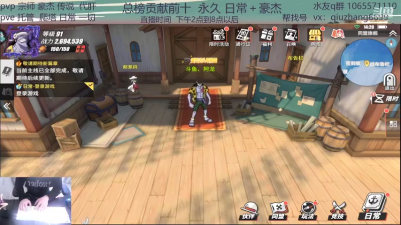 【2022-01-17 14点场】航海王阿龙：有问必答直播间