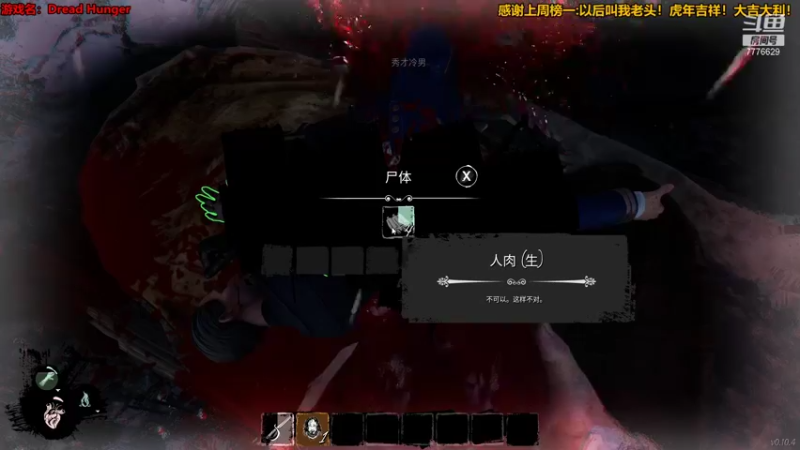 【2022-01-24 20点场】秀才冷男：719.饥饿恐惧！登船！我给你难忘的回忆