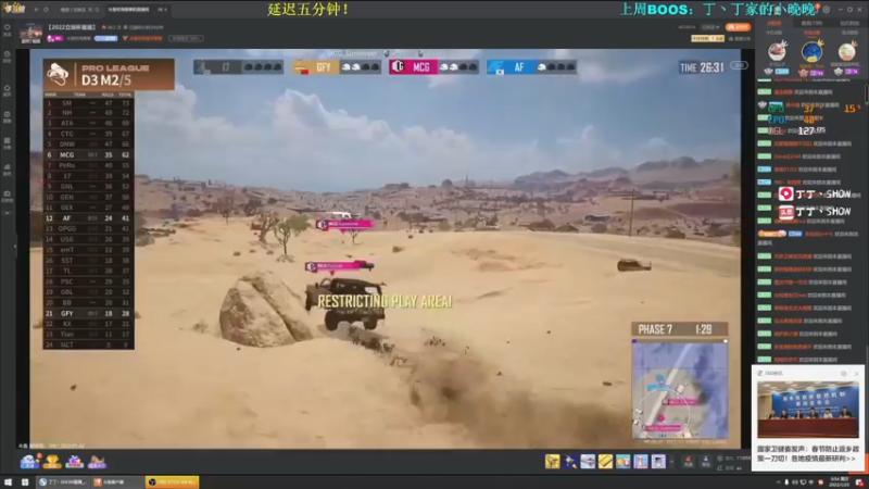 【2022-01-23 00点场】丁丁丶SHOW：【丁丁】又是美好的一天