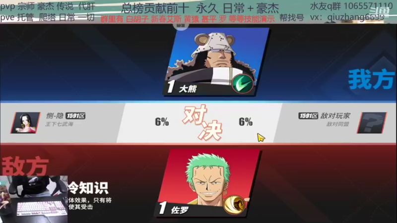 【2022-01-22 20点场】航海王阿龙：段位找阿龙没毛病