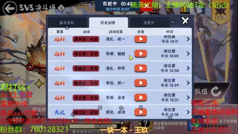 【2022-01-21 14点场】二服探路：无双200星排位赛