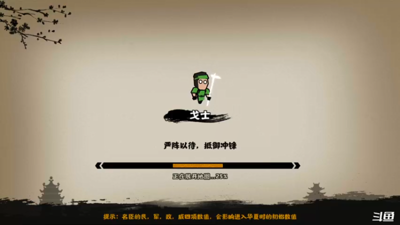 【2022-01-23 20点场】天末凉沨：【无悔华夏】变成养成游戏了