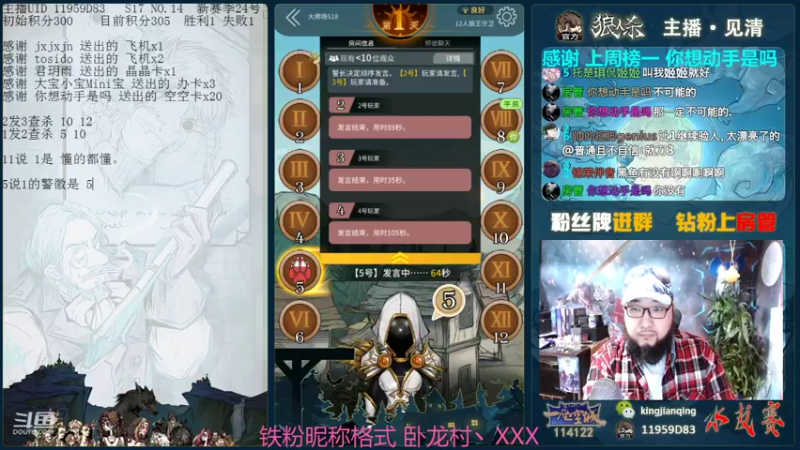 【2022-01-24 18点场】见清king：清欣杯S1，预女猎白！冲