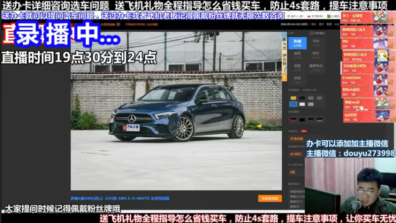 【2022-01-25 03点场】蒙奇聊车：斗鱼最专业车评 在线直播