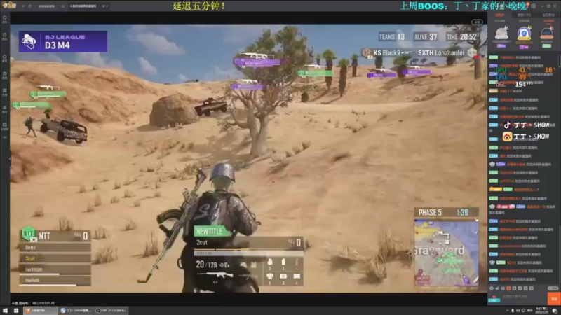 【2022-01-25 08点场】丁丁丶SHOW：【丁丁】又是美好的一天