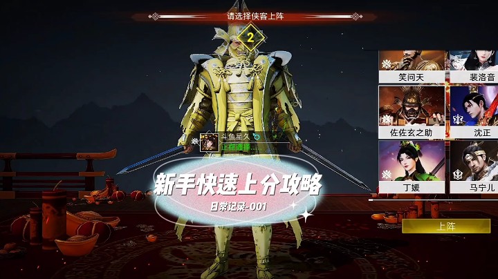 武侠乂星久新手冲分小攻略