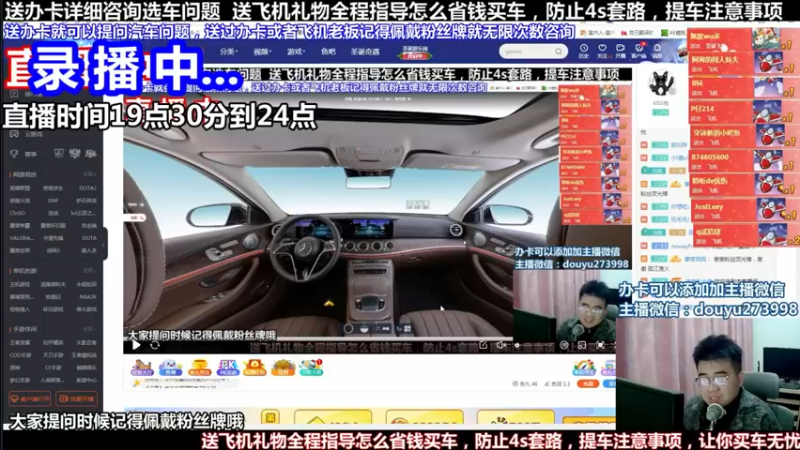 【2022-01-25 13点场】蒙奇聊车：斗鱼最专业车评 在线直播